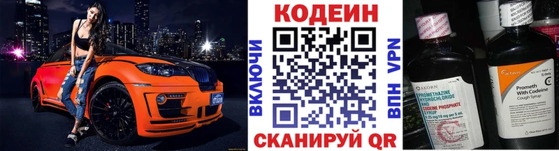 Codein Purple Drank  Купить  Суоярви 